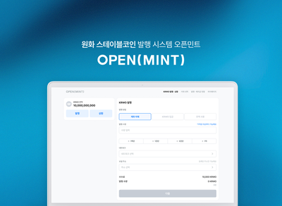 백엔드 개발자(BE, Backend) - 스테이블코인, Web3