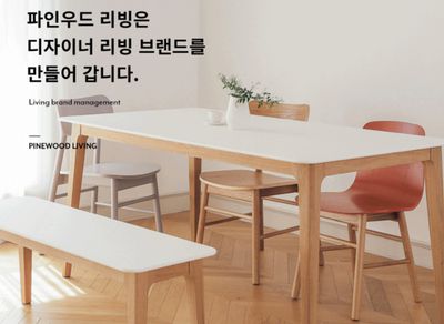 [리빙 편집샵 무브먼트랩] 컨텐츠 그로스 마케터(콘텐츠 기획/분석)