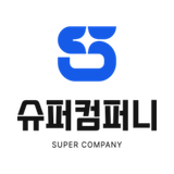 슈퍼컴퍼니 logo