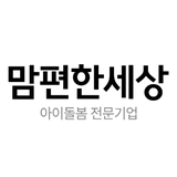 맘편한세상(맘시터) logo