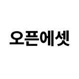오픈에셋 logo