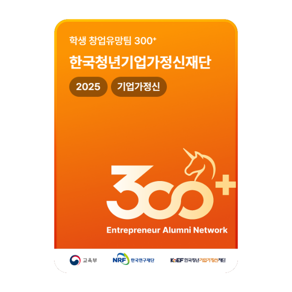 한국청년기업가정신재단