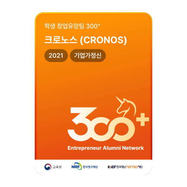 크로노스 (CRONOS)