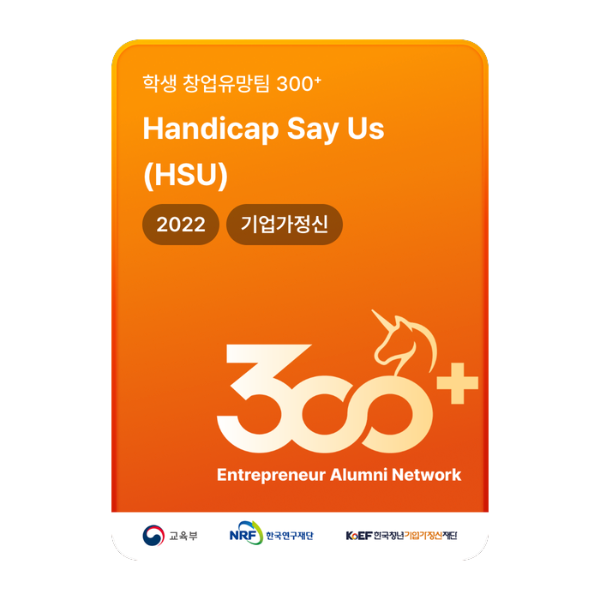 Handicap Say Us (HSU)