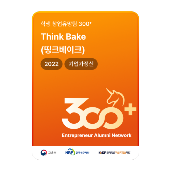 Think Bake (띵크베이크)