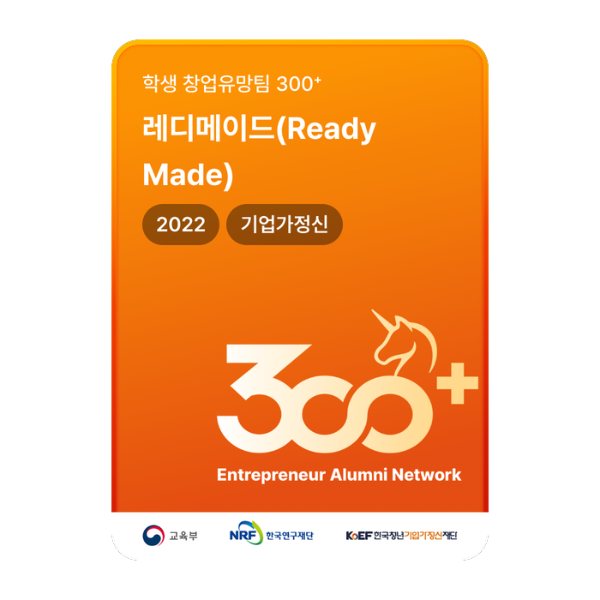 레디메이드(Ready Made)