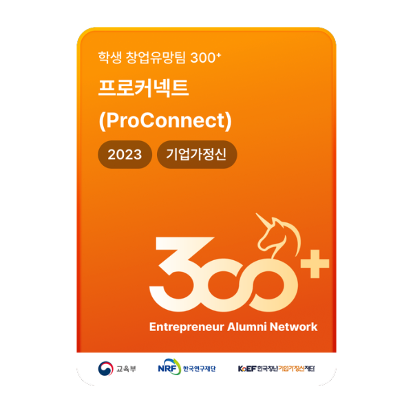 프로커넥트 (ProConnect)