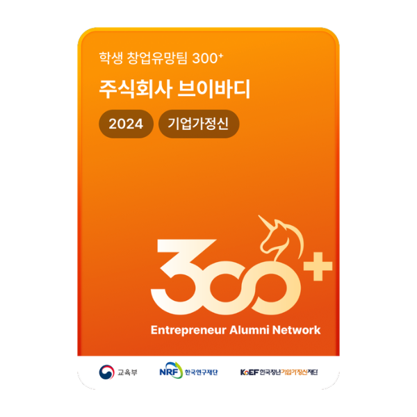 주식회사 브이바디