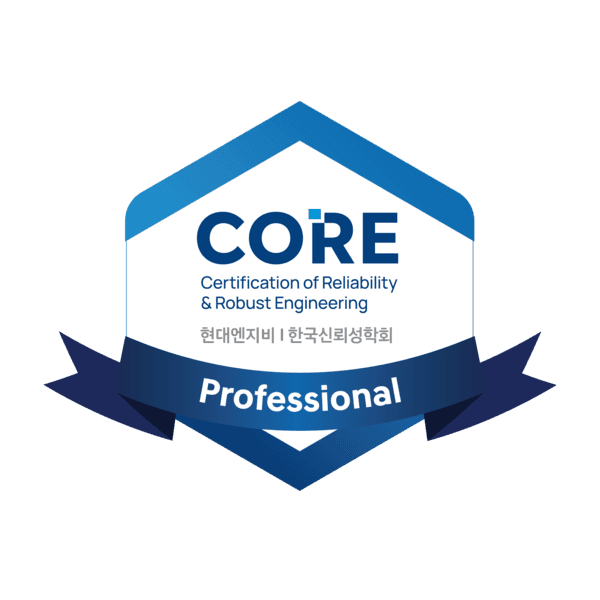 CORE Professional 자격 인증 시험