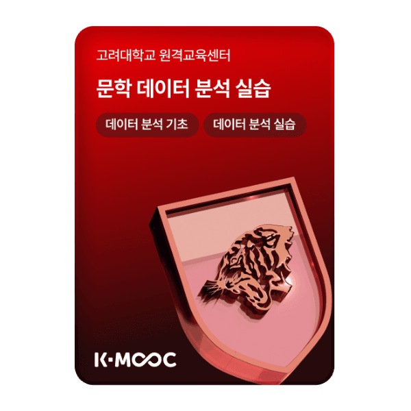 문학 데이터 분석 실습